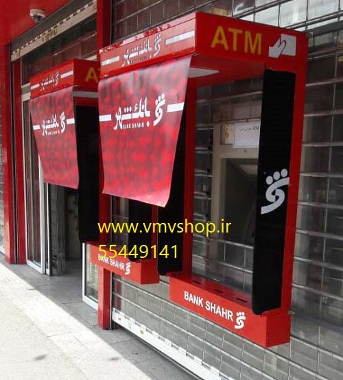 سایبان عابربانک شهر سایبان عابربانک شهر