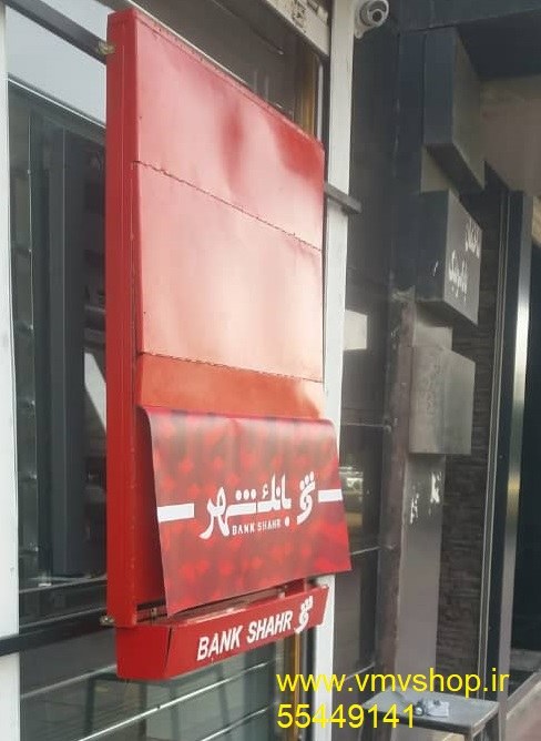 سایبان تاشو بانک شهر سایبان تاشو بانک شهر