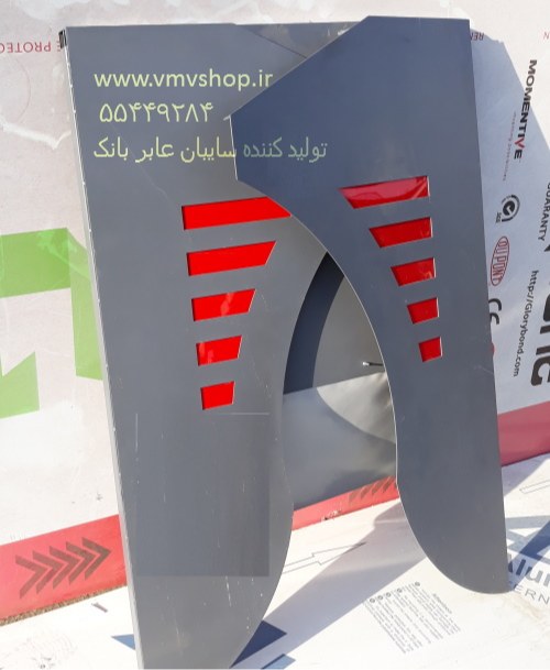سایبان عابربانک ملت سایبان عابربانک ملت