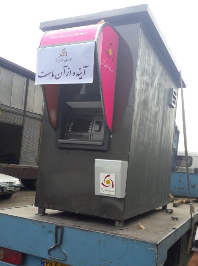 حمل کانکس خودپرداز حمل کانکس خودپرداز