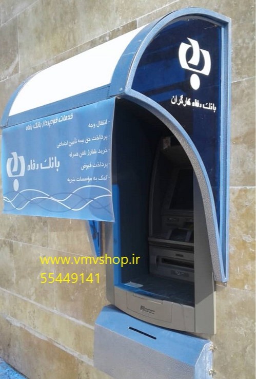 دریچه خودپرداز در دیوار دریچه خودپرداز در دیوار