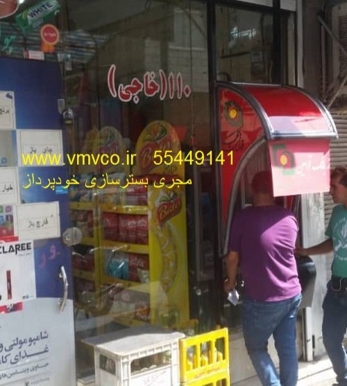 ایجاد دریچه عابر بانک قوامین ایجاد دریچه عابر بانک قوامین