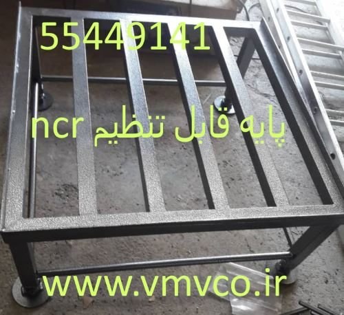 پایه های قابل تنظیم خودپراز (بخش دوم) دستگاه ncr