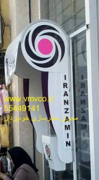 Vmvco.ir 55449141 بسترسازی خودپرداز بانکها جوش کدولد09197117027سطل زباله خودپرداز ، سطل بازیافت خودپرداز ، سطل زباله عابر بانک ، سطل بازیافت عابر بانک ، سایبان عابر بانک ، سایبان خودپرداز ، atmبسترسازی خودپرداز ، چاه ارت ، سیستم ارتینگ ، تائیدیه ارت www.vmv1.irکانکس خود پرداز www.erting.irسایبان با طلق ، سطل با طلق ، سایبان فلزی خودپرداز ، سایبان با طلق خودپرداز، پایه قابل تنظیم دستگاه خودپرداز، پایه قابل تنظیم دستگاه عابر بانک ، پایه ضد رقت دستگاه عابر بانک ، پایه ضد سرقت دستگاه خودپرداز، تائیدیه چاه ارت وزارت کار و امور اجتماعی حمل دستگاه خودپرداز، حمل دستگاه عابر بانک چاه ارت،ارت،تاییدیه ارت،صفحه مسی،سیم مسی،بنتونیت،بنتونیت اکتیو،بنتونیت سوپر اکتیو، صاعقه گیر دریچه بازدید ارت ،چاه ارت،ارت،تاییدیه ارت،صفحه مسی،سیم مسی،بنتونیت،بنتونیت اکتیو،بنتونیت سوپر اکتیو، صاعقه گیر،بنتونیت سوپرکاهنده،لوازم چاه ارت،صفحه مسی شرکتی، صفحه مسی با هنر، صفحه مسی اتملیز،تاییدیه ارت، تائیدیه ارت،تاییدیه وزارت کار و امور اجتماعی،تست ارت،جوش کدولد،جوش احتراقی ، قالب جوش کدولد،پودر جوش کدولد،آند فداشونده،سیم آلمینیومی،میله برقگیر،میله صائقه گیر، صائقه گیر الکترونیکی،سیم مسی،GIM,lom,grm.Tk1,Tk2 جوش کدولد09197117027سطل زباله خودپرداز ، سطل بازیافت خودپرداز ، سطل زباله عابر بانک ، سطل بازیافت عابر بانک ، سایبان عابر بانک ، سایبان خودپرداز ، atmبسترسازی خودپرداز ، چاه ارت ، سیستم ارتینگ ، تائیدیه ارت www.vmv1.irکانکس خود پرداز www.erting.irسایبان با طلق ، سطل با طلق ، سایبان فلزی خودپرداز ، سایبان با طلق خودپرداز، پایه قابل تنظیم دستگاه خودپرداز، پایه قابل تنظیم دستگاه عابر بانک ، پایه ضد رقت دستگاه عابر بانک ، پایه ضد سرقت دستگاه خودپرداز، تائیدیه چاه ارت وزارت کار و امور اجتماعی حمل دستگاه خودپرداز، حمل دستگاه عابر بانک مس فروش مس فروشنده مس خریدار مس مس فروش مس فروشی فروشگاه مس فروشگاه اینترنتی مس خرید اینترنی مس فروش اینترنتی مس محصولات ارت محصولات ارتینگ فروشنده محصولات ارت فروشنده محصولات ارتینگ توزیع مس توزیع محصولات مسی خرید سیم مسی فروش سیم مسی فروشگاه سیم مسی خرید سیم مس فروش سیم مس فروشگاه سیم مس فروش مس با بهترین قیمت فروش مسی با بهترین قیمت خرید شاخه مسی فروش شاخه مسی فروشگاه شاخه مسی خرید شاخه مس فروش شاخه مس فروشگاه شاخه مس خرید رول مسی فروش رول مسی فروشگاه رول مسی خرید رول مس فروش رول مس فروشگاه رول مس خرید صفحه مسی فروش صفحه مسی فروشگاه صفحه مسی خرید صفحه مس فروش صفحه مس فروشگاه صفحه مس خرید صفحه روکش مسی فروش صفحه روکش مسی فروشگاه صفحه روکش مسی خرید صفحه روکش مس فروش صفحه روکش مس فروشگاه صفحه روکش مس خرید میله مسی فروش میله مسی فروشگاه میله مسی خرید میله مس فروش میله مس فروشگاه میله مس خرید میله ارت مسی فروش میله ارت مسی فروشگاه میله ارت مسی خرید میله ارت مس فروش میله ارت مس فروشگاه میله ارت مس خرید میله گرد مسی فروش میله گرد مسی فروشگاه میله گرد مسی خرید میله گرد مس فروش میله گرد مس فروشگاه میله گرد مس خرید میله تمام مسی فروش میله تمام مسی فروشگاه میله تمام مسی خرید میله تمام مس فروش میله تمام مس فروشگاه میله تمام مس خرید میله تمام مسی فروش میله تمام مسی فروشگاه میله تمام مسی خرید میله تمام مس فروش میله تمام مس فروشگاه میله تمام مس خرید بنتونیت فروش بنتونیت فروشگاه بنتونیت خرید مس فروش مس فروشگاه مس خرید رول فروش رول فروشگاه رول خرید میله فروش میله فروشگاه ملیه خرید صفحه فروش صفحه فروشگاه صفحه خرید مس فروش مس فروشنده مس خریدار مس مس فروش مس فروشی فروشگاه مس فروشگاه اینترنتی مس خرید اینترنی مس فروش اینترنتی مس محصولات ارت محصولات ارتینگ فروشنده محصولات ارت فروشنده محصولات ارتینگ توزیع مس توزیع محصولات مسی ارزان سرای مس خرید سیم مسی فروش سیم مسی فروشگاه سیم مسی خرید سیم مس فروش سیم مس فروشگاه سیم مس خرید ضایعات مس فروش ضایعات مس خریدار ضایعات مس خرید ضایعات با بهترین قیمت فروش مس با بهترین قیمت فروش مسی با بهترین قیمت خرید شاخه مسی فروش شاخه مسی فروشگاه شاخه مسی خرید شاخه مس فروش شاخه مس فروشگاه شاخه مس خرید رول مسی فروش رول مسی فروشگاه رول مسی خرید رول مس فروش رول مس فروشگاه رول مس خرید صفحه مسی فروش صفحه مسی فروشگاه صفحه مسی خرید صفحه مس فروش صفحه مس فروشگاه صفحه مس خرید صفحه روکش مسی فروش صفحه روکش مسی فروشگاه صفحه روکش مسی خرید صفحه روکش مس فروش صفحه روکش مس فروشگاه صفحه روکش مس خرید میله مسی فروش میله مسی فروشگاه میله مسی خرید میله مس فروش میله مس فروشگاه میله مس خرید میله ارت مسی فروش میله ارت مسی فروشگاه میله ارت مسی خرید میله ارت مس فروش میله ارت مس فروشگاه میله ارت مس خرید میله گرد مسی فروش میله گرد مسی فروشگاه میله گرد مسی خرید میله گرد مس فروش میله گرد مس فروشگاه میله گرد مس خرید میله تمام مسی فروش میله تمام مسی فروشگاه میله تمام مسی خرید میله تمام مس فروش میله تمام مس فروشگاه میله تمام مس خرید میله تمام مسی فروش میله تمام مسی فروشگاه میله تمام مسی خرید میله تمام مس فروش میله تمام مس فروشگاه میله تمام مس خرید بنتونیت فروش بنتونیت فروشگاه بنتونیت خرید مس فروش مس فروشگاه مس خرید رول فروش رول فروشگاه رول خرید میله فروش میله فروشگاه ملیه خرید سیم آلمینیوم فروش سیم آلمینیوم فروشگاه سیم آلمینیوم خرید شاخه مسی باهنر فروش شاخه مسی باهنر فروشگاه شاخه مسی باهنر خرید شاخه مس باهنر فروش شاخه مس باهنر فروشگاه شاخه مس باهنر خرید کلمپ فروش کلمپ فروشگاه کلمپ خرید کلمپ مسی فروش کلمپ مسی فروشگاه کلمپ مسی خرید فروش فروشگاه چاه ارت تائیدیه ارت سیستم ارتینگ جوش کدولد چاه ارت تخصصی ارت سیم مسی بدون روکش سایز 16 سیم مسی بدون روکش سایز 25 سیم مسی بدون روکش سایز 35 سیم مسی بدون روکش سایز 50 سیم مسی بدون روکش سایز 70 سیم مسی بدون روکش سایز 95 سیم مسی بدون روکش سایز 120 سیم مسی بدون روکش سایز 185 سیم مسی بدون روکش سایز 240 قالب جوش کدولد پودر جوش کدولد سیم آلمینیوم بدون روکش سایز 36 سیم آلمینیوم بدون روکش سایز 42 سیم آلمینیوم بدون روکش سایز 73 سیم آلمینیوم بدون روکش سایز 126 شاخه مسی شرکتی سایز 10*100 شاخه مسی شرکتی سایز 10*120 شاخه مسی شرکتی سایز 10*20 شاخه مسی شرکتی سایز 10*30 شاخه مسی شرکتی سایز 10*40 شاخه مسی شرکتی سایز 10*50 شاخه مسی شرکتی سایز 10*60 شاخه مسی شرکتی سایز 10*70 شاخه مسی شرکتی سایز 10*80 شاخه مسی باهنر سایز 10*100 شاخه مسی باهنر سایز 10*120 شاخه مسی باهنر سایز 10*20 شاخه مسی باهنر سایز 10*30 شاخه مسی باهنر سایز 10*40 شاخه مسی باهنر سایز 10*50 شاخه مسی باهنر سایز 10*60 شاخه مسی باهنر سایز 10*70 شاخه مسی باهنر سایز 10*80 شاخه مسی باهنر سایز 3*20 شاخه مسی باهنر سایز 3*25 شاخه مسی باهنر سایز 3*30 شاخه مسی باهنر سایز 5*100 شاخه مسی باهنر سایز 5*20 شاخه مسی باهنر سایز 5*30 شاخه مسی باهنر سایز 5*40 شاخه مسی باهنر سایز 5*50 شاخه مسی باهنر سایز 5*60 شاخه مسی باهنر سایز 10*80 صاعقه گیر میله برقگیر مسی میله برقگیر استیل صفحه مسی شرکتی 30*30 صفحه مسی شرکتی 40*40 صفحه مسی شرکتی 50*50 صفحه مسی شرکتی 60*60 صفحه مسی شرکتی 70*70 صفحه مسی باهنر 2.5 میل 66*66 صفحه مسی باهننر 3 میل 66*66 صفحه مسی باهننر 4 میل 66*66 صفحه مسی باهننر 5 میل 66*66 صفحه مسی باهننر 6 میل 66*66 صفحه مسی باهننر 7 میل 66*66 صفحه مسی باهننر 10میل 66*66 صفحه مسی ترک 2.5 میل 66*66 صفحه مسی ترک 3 میل 66*66 صفحه مسی ترک 4 میل 66*66 صفحه مسی ترک 5 میل 66*66 صفحه مسی ترک 6 میل 66*66 صفحه مسی ترک 7 میل 66*66 صفحه مسی ترک 10میل 66*66 مزایای صفحه ارت اتمایز صفحه اتمایز صفحه روکش مس صفحه مغز فولاد صفحه مغز آهنی صفحه مسی روکش میله ارت تمام مس شرکتی میله ارت تمام مس باهنر میلله ارت روکش مس قالب جوش کدولد قالب جوش کدولد تسمه مسی به صفحه مسی قالب جوش کدولد سیم مسی به تسمه مسی قالب جوش کدولد سیم مسی به سیم مسی قالب جوش کدولد سیم مسی به صفحه مسی قالب جوش کدولد سیم مسی به میله بنتونیت بتاونیت اکتیودار بنتونیت میکرونیزه بنتونیت سوپراکتیو چاه ارت چاه ارت زیر 2 اهم تائیدیه ارت تائیدیه ارت از وزارت کار و امور اجتماعی چاه ارت صاعقه گیر میله صاعقه گیر صاعقه گیر الکترونیکی صاعقه گیر elips کارگاه آهنگری و جوشکاری شرکت ویژن مهراز ویرا با بیش از 10سال سابقه درخشان در صنعت آهنگری، طراحی و اجرای هر گونه خدمات درب و پنجره آهنی وسقف فلزی معمولی و دوجداره، نرده فلزی و فرفورژه، رابیتس، پل حفاظ فلزی، فرفورژه، آکاردئونی، بوته ای آردواز، آلاچیق، انباری سازنده انواع سازه های آهنی، کانکس و کیوسک و سایبان عابر بانک وتعمیرات و تغییرات کلی، جزئی و خرده کاری می باشد.09197117027 www.vmvco.ir 55449141 طراحی سایبان خودپرداز بسترسازی خودپرداز در سراسر ایران Vmvco.ir 55449141 بسترسازی خودپرداز بانکها جوش کدولد09197117027سطل زباله خودپرداز ، سطل بازیافت خودپرداز ، سطل زباله عابر بانک ، سطل بازیافت عابر بانک ، سایبان عابر بانک ، سایبان خودپرداز ، atmبسترسازی خودپرداز ، چاه ارت ، سیستم ارتینگ ، تائیدیه ارت www.vmv1.irکانکس خود پرداز www.erting.irسایبان با طلق ، سطل با طلق ، سایبان فلزی خودپرداز ، سایبان با طلق خودپرداز، پایه قابل تنظیم دستگاه خودپرداز، پایه قابل تنظیم دستگاه عابر بانک ، پایه ضد رقت دستگاه عابر بانک ، پایه ضد سرقت دستگاه خودپرداز، تائیدیه چاه ارت وزارت کار و امور اجتماعی حمل دستگاه خودپرداز، حمل دستگاه عابر بانک چاه ارت،ارت،تاییدیه ارت،صفحه مسی،سیم مسی،بنتونیت،بنتونیت اکتیو،بنتونیت سوپر اکتیو، صاعقه گیر دریچه بازدید ارت ،چاه ارت،ارت،تاییدیه ارت،صفحه مسی،سیم مسی،بنتونیت،بنتونیت اکتیو،بنتونیت سوپر اکتیو، صاعقه گیر،بنتونیت سوپرکاهنده،لوازم چاه ارت،صفحه مسی شرکتی، صفحه مسی با هنر، صفحه مسی اتملیز،تاییدیه ارت، تائیدیه ارت،تاییدیه وزارت کار و امور اجتماعی،تست ارت،جوش کدولد،جوش احتراقی ، قالب جوش کدولد،پودر جوش کدولد،آند فداشونده،سیم آلمینیومی،میله برقگیر،میله صائقه گیر، صائقه گیر الکترونیکی،سیم مسی،GIM,lom,grm.Tk1,Tk2 جوش کدولد09197117027سطل زباله خودپرداز ، سطل بازیافت خودپرداز ، سطل زباله عابر بانک ، سطل بازیافت عابر بانک ، سایبان عابر بانک ، سایبان خودپرداز ، atmبسترسازی خودپرداز ، چاه ارت ، سیستم ارتینگ ، تائیدیه ارت www.vmv1.irکانکس خود پرداز www.erting.irسایبان با طلق ، سطل با طلق ، سایبان فلزی خودپرداز ، سایبان با طلق خودپرداز، پایه قابل تنظیم دستگاه خودپرداز، پایه قابل تنظیم دستگاه عابر بانک ، پایه ضد رقت دستگاه عابر بانک ، پایه ضد سرقت دستگاه خودپرداز، تائیدیه چاه ارت وزارت کار و امور اجتماعی حمل دستگاه خودپرداز، حمل دستگاه عابر بانک مس فروش مس فروشنده مس خریدار مس مس فروش مس فروشی فروشگاه مس فروشگاه اینترنتی مس خرید اینترنی مس فروش اینترنتی مس محصولات ارت محصولات ارتینگ فروشنده محصولات ارت فروشنده محصولات ارتینگ توزیع مس توزیع محصولات مسی خرید سیم مسی فروش سیم مسی فروشگاه سیم مسی خرید سیم مس فروش سیم مس فروشگاه سیم مس فروش مس با بهترین قیمت فروش مسی با بهترین قیمت خرید شاخه مسی فروش شاخه مسی فروشگاه شاخه مسی خرید شاخه مس فروش شاخه مس فروشگاه شاخه مس خرید رول مسی فروش رول مسی فروشگاه رول مسی خرید رول مس فروش رول مس فروشگاه رول مس خرید صفحه مسی فروش صفحه مسی فروشگاه صفحه مسی خرید صفحه مس فروش صفحه مس فروشگاه صفحه مس خرید صفحه روکش مسی فروش صفحه روکش مسی فروشگاه صفحه روکش مسی خرید صفحه روکش مس فروش صفحه روکش مس فروشگاه صفحه روکش مس خرید میله مسی فروش میله مسی فروشگاه میله مسی خرید میله مس فروش میله مس فروشگاه میله مس خرید میله ارت مسی فروش میله ارت مسی فروشگاه میله ارت مسی خرید میله ارت مس فروش میله ارت مس فروشگاه میله ارت مس خرید میله گرد مسی فروش میله گرد مسی فروشگاه میله گرد مسی خرید میله گرد مس فروش میله گرد مس فروشگاه میله گرد مس خرید میله تمام مسی فروش میله تمام مسی فروشگاه میله تمام مسی خرید میله تمام مس فروش میله تمام مس فروشگاه میله تمام مس خرید میله تمام مسی فروش میله تمام مسی فروشگاه میله تمام مسی خرید میله تمام مس فروش میله تمام مس فروشگاه میله تمام مس خرید بنتونیت فروش بنتونیت فروشگاه بنتونیت خرید مس فروش مس فروشگاه مس خرید رول فروش رول فروشگاه رول خرید میله فروش میله فروشگاه ملیه خرید صفحه فروش صفحه فروشگاه صفحه خرید مس فروش مس فروشنده مس خریدار مس مس فروش مس فروشی فروشگاه مس فروشگاه اینترنتی مس خرید اینترنی مس فروش اینترنتی مس محصولات ارت محصولات ارتینگ فروشنده محصولات ارت فروشنده محصولات ارتینگ توزیع مس توزیع محصولات مسی ارزان سرای مس خرید سیم مسی فروش سیم مسی فروشگاه سیم مسی خرید سیم مس فروش سیم مس فروشگاه سیم مس خرید ضایعات مس فروش ضایعات مس خریدار ضایعات مس خرید ضایعات با بهترین قیمت فروش مس با بهترین قیمت فروش مسی با بهترین قیمت خرید شاخه مسی فروش شاخه مسی فروشگاه شاخه مسی خرید شاخه مس فروش شاخه مس فروشگاه شاخه مس خرید رول مسی فروش رول مسی فروشگاه رول مسی خرید رول مس فروش رول مس فروشگاه رول مس خرید صفحه مسی فروش صفحه مسی فروشگاه صفحه مسی خرید صفحه مس فروش صفحه مس فروشگاه صفحه مس خرید صفحه روکش مسی فروش صفحه روکش مسی فروشگاه صفحه روکش مسی خرید صفحه روکش مس فروش صفحه روکش مس فروشگاه صفحه روکش مس خرید میله مسی فروش میله مسی فروشگاه میله مسی خرید میله مس فروش میله مس فروشگاه میله مس خرید میله ارت مسی فروش میله ارت مسی فروشگاه میله ارت مسی خرید میله ارت مس فروش میله ارت مس فروشگاه میله ارت مس خرید میله گرد مسی فروش میله گرد مسی فروشگاه میله گرد مسی خرید میله گرد مس فروش میله گرد مس فروشگاه میله گرد مس خرید میله تمام مسی فروش میله تمام مسی فروشگاه میله تمام مسی خرید میله تمام مس فروش میله تمام مس فروشگاه میله تمام مس خرید میله تمام مسی فروش میله تمام مسی فروشگاه میله تمام مسی خرید میله تمام مس فروش میله تمام مس فروشگاه میله تمام مس خرید بنتونیت فروش بنتونیت فروشگاه بنتونیت خرید مس فروش مس فروشگاه مس خرید رول فروش رول فروشگاه رول خرید میله فروش میله فروشگاه ملیه خرید سیم آلمینیوم فروش سیم آلمینیوم فروشگاه سیم آلمینیوم خرید شاخه مسی باهنر فروش شاخه مسی باهنر فروشگاه شاخه مسی باهنر خرید شاخه مس باهنر فروش شاخه مس باهنر فروشگاه شاخه مس باهنر خرید کلمپ فروش کلمپ فروشگاه کلمپ خرید کلمپ مسی فروش کلمپ مسی فروشگاه کلمپ مسی خرید فروش فروشگاه چاه ارت تائیدیه ارت سیستم ارتینگ جوش کدولد چاه ارت تخصصی ارت سیم مسی بدون روکش سایز 16 سیم مسی بدون روکش سایز 25 سیم مسی بدون روکش سایز 35 سیم مسی بدون روکش سایز 50 سیم مسی بدون روکش سایز 70 سیم مسی بدون روکش سایز 95 سیم مسی بدون روکش سایز 120 سیم مسی بدون روکش سایز 185 سیم مسی بدون روکش سایز 240 قالب جوش کدولد پودر جوش کدولد سیم آلمینیوم بدون روکش سایز 36 سیم آلمینیوم بدون روکش سایز 42 سیم آلمینیوم بدون روکش سایز 73 سیم آلمینیوم بدون روکش سایز 126 شاخه مسی شرکتی سایز 10*100 شاخه مسی شرکتی سایز 10*120 شاخه مسی شرکتی سایز 10*20 شاخه مسی شرکتی سایز 10*30 شاخه مسی شرکتی سایز 10*40 شاخه مسی شرکتی سایز 10*50 شاخه مسی شرکتی سایز 10*60 شاخه مسی شرکتی سایز 10*70 شاخه مسی شرکتی سایز 10*80 شاخه مسی باهنر سایز 10*100 شاخه مسی باهنر سایز 10*120 شاخه مسی باهنر سایز 10*20 شاخه مسی باهنر سایز 10*30 شاخه مسی باهنر سایز 10*40 شاخه مسی باهنر سایز 10*50 شاخه مسی باهنر سایز 10*60 شاخه مسی باهنر سایز 10*70 شاخه مسی باهنر سایز 10*80 شاخه مسی باهنر سایز 3*20 شاخه مسی باهنر سایز 3*25 شاخه مسی باهنر سایز 3*30 شاخه مسی باهنر سایز 5*100 شاخه مسی باهنر سایز 5*20 شاخه مسی باهنر سایز 5*30 شاخه مسی باهنر سایز 5*40 شاخه مسی باهنر سایز 5*50 شاخه مسی باهنر سایز 5*60 شاخه مسی باهنر سایز 10*80 صاعقه گیر میله برقگیر مسی میله برقگیر استیل صفحه مسی شرکتی 30*30 صفحه مسی شرکتی 40*40 صفحه مسی شرکتی 50*50 صفحه مسی شرکتی 60*60 صفحه مسی شرکتی 70*70 صفحه مسی باهنر 2.5 میل 66*66 صفحه مسی باهننر 3 میل 66*66 صفحه مسی باهننر 4 میل 66*66 صفحه مسی باهننر 5 میل 66*66 صفحه مسی باهننر 6 میل 66*66 صفحه مسی باهننر 7 میل 66*66 صفحه مسی باهننر 10میل 66*66 صفحه مسی ترک 2.5 میل 66*66 صفحه مسی ترک 3 میل 66*66 صفحه مسی ترک 4 میل 66*66 صفحه مسی ترک 5 میل 66*66 صفحه مسی ترک 6 میل 66*66 صفحه مسی ترک 7 میل 66*66 صفحه مسی ترک 10میل 66*66 مزایای صفحه ارت اتمایز صفحه اتمایز صفحه روکش مس صفحه مغز فولاد صفحه مغز آهنی صفحه مسی روکش میله ارت تمام مس شرکتی میله ارت تمام مس باهنر میلله ارت روکش مس قالب جوش کدولد قالب جوش کدولد تسمه مسی به صفحه مسی قالب جوش کدولد سیم مسی به تسمه مسی قالب جوش کدولد سیم مسی به سیم مسی قالب جوش کدولد سیم مسی به صفحه مسی قالب جوش کدولد سیم مسی به میله بنتونیت بتاونیت اکتیودار بنتونیت میکرونیزه بنتونیت سوپراکتیو چاه ارت چاه ارت زیر 2 اهم تائیدیه ارت تائیدیه ارت از وزارت کار و امور اجتماعی چاه ارت صاعقه گیر میله صاعقه گیر صاعقه گیر الکترونیکی صاعقه گیر elips کارگاه آهنگری و جوشکاری شرکت ویژن مهراز ویرا با بیش از 10سال سابقه درخشان در صنعت آهنگری، طراحی و اجرای هر گونه خدمات درب و پنجره آهنی وسقف فلزی معمولی و دوجداره، نرده فلزی و فرفورژه، رابیتس، پل حفاظ فلزی، فرفورژه، آکاردئونی، بوته ای آردواز، آلاچیق، انباری سازنده انواع سازه های آهنی، کانکس و کیوسک و سایبان عابر بانک وتعمیرات و تغییرات کلی، جزئی و خرده کاری می باشد.09197117027 www.vmvco.ir 55449141 طراحی سایبان خودپرداز بسترسازی خودپرداز در سراسر ایران