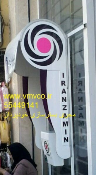 Vmvco.ir 55449141 بسترسازی خودپرداز بانکها  جوش کدولد09197117027سطل زباله خودپرداز ، سطل بازیافت خودپرداز ، سطل زباله عابر بانک ، سطل بازیافت عابر بانک ، سایبان عابر بانک ، سایبان خودپرداز ، atmبسترسازی خودپرداز ، چاه ارت ، سیستم ارتینگ ، تائیدیه ارت  www.vmv1.irکانکس خود پرداز  www.erting.irسایبان با طلق ، سطل با طلق ، سایبان فلزی خودپرداز ، سایبان با طلق خودپرداز، پایه قابل تنظیم دستگاه خودپرداز، پایه قابل تنظیم دستگاه عابر بانک ، پایه ضد رقت دستگاه عابر بانک ، پایه ضد سرقت دستگاه خودپرداز، تائیدیه چاه ارت وزارت کار و امور اجتماعی حمل دستگاه خودپرداز، حمل دستگاه عابر بانک  چاه ارت،ارت،تاییدیه ارت،صفحه مسی،سیم مسی،بنتونیت،بنتونیت اکتیو،بنتونیت سوپر اکتیو، صاعقه گیر دریچه بازدید ارت ،چاه ارت،ارت،تاییدیه ارت،صفحه مسی،سیم مسی،بنتونیت،بنتونیت اکتیو،بنتونیت سوپر اکتیو، صاعقه گیر،بنتونیت سوپرکاهنده،لوازم چاه ارت،صفحه مسی شرکتی، صفحه مسی با هنر، صفحه مسی اتملیز،تاییدیه ارت، تائیدیه ارت،تاییدیه وزارت کار و امور اجتماعی،تست ارت،جوش کدولد،جوش احتراقی ، قالب جوش کدولد،پودر جوش کدولد،آند فداشونده،سیم آلمینیومی،میله برقگیر،میله صائقه گیر، صائقه گیر الکترونیکی،سیم مسی،GIM,lom,grm.Tk1,Tk2 جوش کدولد09197117027سطل زباله خودپرداز ، سطل بازیافت خودپرداز ، سطل زباله عابر بانک ، سطل بازیافت عابر بانک ، سایبان عابر بانک ، سایبان خودپرداز ، atmبسترسازی خودپرداز ، چاه ارت ، سیستم ارتینگ ، تائیدیه ارت  www.vmv1.irکانکس خود پرداز  www.erting.irسایبان با طلق ، سطل با طلق ، سایبان فلزی خودپرداز ، سایبان با طلق خودپرداز، پایه قابل تنظیم دستگاه خودپرداز، پایه قابل تنظیم دستگاه عابر بانک ، پایه ضد رقت دستگاه عابر بانک ، پایه ضد سرقت دستگاه خودپرداز، تائیدیه چاه ارت وزارت کار و امور اجتماعی حمل دستگاه خودپرداز، حمل دستگاه عابر بانک  مس فروش مس فروشنده مس خریدار مس مس فروش مس فروشی فروشگاه مس فروشگاه اینترنتی مس خرید اینترنی مس فروش اینترنتی مس محصولات ارت محصولات ارتینگ فروشنده محصولات ارت فروشنده محصولات ارتینگ توزیع مس توزیع محصولات مسی خرید سیم مسی فروش سیم مسی فروشگاه سیم مسی خرید سیم مس فروش سیم مس فروشگاه سیم مس فروش مس با بهترین قیمت فروش مسی با بهترین قیمت خرید شاخه مسی فروش شاخه مسی فروشگاه شاخه مسی خرید شاخه مس فروش شاخه مس فروشگاه شاخه مس خرید رول مسی فروش رول مسی فروشگاه رول مسی خرید رول مس فروش رول مس فروشگاه رول مس خرید صفحه مسی فروش صفحه مسی فروشگاه صفحه مسی خرید صفحه مس فروش صفحه مس فروشگاه صفحه مس خرید صفحه روکش مسی فروش صفحه روکش مسی فروشگاه صفحه روکش مسی خرید صفحه روکش مس فروش صفحه روکش مس فروشگاه صفحه روکش مس خرید میله مسی فروش میله مسی فروشگاه میله مسی خرید میله مس فروش میله مس فروشگاه میله مس خرید میله ارت مسی فروش میله ارت مسی فروشگاه میله ارت مسی خرید میله ارت مس فروش میله ارت مس فروشگاه میله ارت مس خرید میله گرد مسی فروش میله گرد مسی فروشگاه میله گرد مسی خرید میله گرد مس فروش میله گرد مس فروشگاه میله گرد مس خرید میله تمام مسی فروش میله تمام مسی فروشگاه میله تمام مسی خرید میله تمام مس فروش میله تمام مس فروشگاه میله تمام مس خرید میله تمام مسی فروش میله تمام مسی فروشگاه میله تمام مسی خرید میله تمام مس فروش میله تمام مس فروشگاه میله تمام مس خرید بنتونیت فروش بنتونیت فروشگاه بنتونیت خرید مس فروش مس فروشگاه مس خرید رول فروش رول فروشگاه رول خرید میله فروش میله فروشگاه ملیه خرید صفحه فروش صفحه فروشگاه صفحه  خرید مس فروش مس فروشنده مس خریدار مس مس فروش مس فروشی فروشگاه مس فروشگاه اینترنتی مس خرید اینترنی مس فروش اینترنتی مس محصولات ارت محصولات ارتینگ فروشنده محصولات ارت فروشنده محصولات ارتینگ توزیع مس توزیع محصولات مسی ارزان سرای مس خرید سیم مسی فروش سیم مسی فروشگاه سیم مسی خرید سیم مس فروش سیم مس فروشگاه سیم مس خرید ضایعات مس فروش ضایعات مس خریدار ضایعات مس خرید ضایعات با بهترین قیمت فروش مس با بهترین قیمت فروش مسی با بهترین قیمت خرید شاخه مسی فروش شاخه مسی فروشگاه شاخه مسی خرید شاخه مس فروش شاخه مس فروشگاه شاخه مس خرید رول مسی فروش رول مسی فروشگاه رول مسی خرید رول مس فروش رول مس فروشگاه رول مس خرید صفحه مسی فروش صفحه مسی فروشگاه صفحه مسی خرید صفحه مس فروش صفحه مس فروشگاه صفحه مس خرید صفحه روکش مسی فروش صفحه روکش مسی فروشگاه صفحه روکش مسی خرید صفحه روکش مس فروش صفحه روکش مس فروشگاه صفحه روکش مس خرید میله مسی فروش میله مسی فروشگاه میله مسی خرید میله مس فروش میله مس فروشگاه میله مس خرید میله ارت مسی فروش میله ارت مسی فروشگاه میله ارت مسی خرید میله ارت مس فروش میله ارت مس فروشگاه میله ارت مس خرید میله گرد مسی فروش میله گرد مسی فروشگاه میله گرد مسی خرید میله گرد مس فروش میله گرد مس فروشگاه میله گرد مس خرید میله تمام مسی فروش میله تمام مسی فروشگاه میله تمام مسی خرید میله تمام مس فروش میله تمام مس فروشگاه میله تمام مس خرید میله تمام مسی فروش میله تمام مسی فروشگاه میله تمام مسی خرید میله تمام مس فروش میله تمام مس فروشگاه میله تمام مس خرید بنتونیت فروش بنتونیت فروشگاه بنتونیت خرید مس فروش مس فروشگاه مس خرید رول فروش رول فروشگاه رول خرید میله فروش میله فروشگاه ملیه خرید سیم آلمینیوم فروش سیم آلمینیوم فروشگاه سیم آلمینیوم خرید شاخه مسی باهنر فروش شاخه مسی باهنر فروشگاه شاخه مسی باهنر خرید شاخه مس باهنر فروش شاخه مس باهنر فروشگاه شاخه مس باهنر خرید کلمپ فروش کلمپ فروشگاه کلمپ خرید کلمپ مسی فروش کلمپ مسی فروشگاه کلمپ مسی خرید فروش فروشگاه چاه ارت  تائیدیه ارت  سیستم ارتینگ جوش کدولد چاه ارت تخصصی ارت سیم مسی بدون روکش سایز 16 سیم مسی بدون روکش سایز 25 سیم مسی بدون روکش سایز 35 سیم مسی بدون روکش سایز 50 سیم مسی بدون روکش سایز 70 سیم مسی بدون روکش سایز 95 سیم مسی بدون روکش سایز 120  سیم مسی بدون روکش سایز 185 سیم مسی بدون روکش سایز 240 قالب جوش کدولد پودر جوش کدولد سیم آلمینیوم بدون روکش سایز 36 سیم آلمینیوم بدون روکش سایز 42 سیم آلمینیوم بدون روکش سایز 73 سیم آلمینیوم بدون روکش سایز 126 شاخه مسی شرکتی سایز 10*100 شاخه مسی شرکتی سایز  10*120 شاخه مسی شرکتی سایز 10*20 شاخه مسی شرکتی سایز 10*30 شاخه مسی شرکتی سایز 10*40 شاخه مسی شرکتی سایز 10*50 شاخه مسی شرکتی سایز  10*60 شاخه مسی شرکتی سایز  10*70 شاخه مسی شرکتی سایز  10*80 شاخه مسی باهنر سایز 10*100 شاخه مسی  باهنر سایز  10*120 شاخه مسی  باهنر  سایز 10*20 شاخه مسی باهنر  سایز 10*30 شاخه مسی  باهنر  سایز 10*40 شاخه مسی  باهنر  سایز 10*50 شاخه مسی  باهنر سایز  10*60 شاخه مسی  باهنر سایز  10*70 شاخه مسی  باهنر سایز  10*80 شاخه مسی  باهنر  سایز 3*20 شاخه مسی باهنر  سایز 3*25 شاخه مسی  باهنر  سایز 3*30 شاخه مسی  باهنر  سایز 5*100 شاخه مسی  باهنر سایز 5*20 شاخه مسی باهنر  سایز 5*30 شاخه مسی  باهنر  سایز 5*40 شاخه مسی  باهنر  سایز 5*50 شاخه مسی  باهنر سایز  5*60 شاخه مسی  باهنر سایز  10*80 صاعقه گیر میله برقگیر مسی میله برقگیر استیل صفحه مسی شرکتی 30*30 صفحه مسی شرکتی 40*40 صفحه مسی شرکتی 50*50 صفحه مسی شرکتی 60*60 صفحه مسی شرکتی 70*70 صفحه مسی باهنر 2.5 میل 66*66 صفحه مسی باهننر  3 میل 66*66 صفحه مسی باهننر 4 میل 66*66 صفحه مسی باهننر 5 میل 66*66 صفحه مسی باهننر  6 میل 66*66 صفحه مسی باهننر  7 میل 66*66 صفحه مسی باهننر  10میل 66*66 صفحه مسی ترک 2.5 میل 66*66 صفحه مسی ترک  3 میل 66*66 صفحه مسی ترک 4 میل 66*66 صفحه مسی ترک 5 میل 66*66 صفحه مسی ترک  6 میل 66*66 صفحه مسی ترک  7 میل 66*66 صفحه مسی ترک 10میل 66*66 مزایای صفحه ارت اتمایز صفحه اتمایز  صفحه روکش مس صفحه مغز فولاد صفحه مغز آهنی صفحه مسی روکش میله ارت تمام مس شرکتی میله ارت تمام مس باهنر میلله ارت روکش مس قالب جوش کدولد قالب جوش کدولد تسمه مسی به صفحه مسی قالب جوش کدولد سیم مسی به تسمه مسی قالب جوش کدولد سیم مسی به سیم مسی قالب جوش کدولد سیم مسی به صفحه مسی قالب جوش کدولد سیم مسی به میله بنتونیت بتاونیت اکتیودار بنتونیت میکرونیزه  بنتونیت سوپراکتیو چاه ارت  چاه ارت زیر 2 اهم تائیدیه ارت  تائیدیه ارت از وزارت کار و امور اجتماعی چاه ارت صاعقه گیر میله صاعقه گیر صاعقه گیر الکترونیکی  صاعقه گیر elips کارگاه آهنگری  و جوشکاری شرکت ویژن مهراز ویرا با بیش از 10سال سابقه درخشان در صنعت آهنگری، طراحی و اجرای هر گونه خدمات درب و پنجره آهنی وسقف فلزی  معمولی و دوجداره، نرده فلزی و فرفورژه، رابیتس، پل حفاظ فلزی، فرفورژه، آکاردئونی، بوته ای آردواز، آلاچیق، انباری سازنده انواع سازه های آهنی، کانکس و کیوسک و سایبان عابر بانک وتعمیرات و تغییرات کلی، جزئی و خرده کاری می باشد.09197117027  www.vmvco.ir 55449141 طراحی سایبان خودپرداز بسترسازی خودپرداز در سراسر ایران