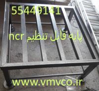 شرکت ویژن مهراز ویرا مجری بسترسازی خودپرداز طراح ایمنی خودپردازهای شخصی 55449141 www.vmvco.ir شرکت ویژن مهراز ویرا مجری بسترسازی خودپرداز طراح ایمنی خودپردازهای شخصی 55449141 www.vmvco.ir